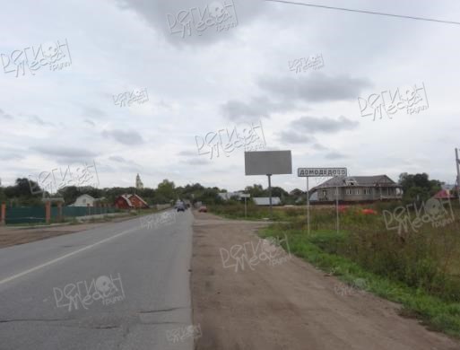 Домодедовское шоссе, с.Домодедово, 50 м от ул. Хуторская, слева