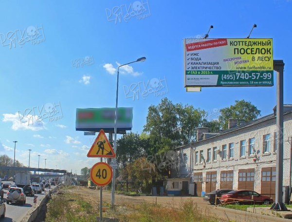 Ярославское шоссе 19км+500м (2км+900м  от МКАД) Слева