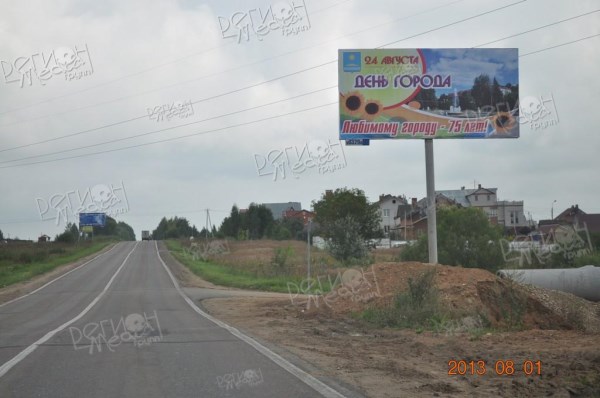г. Солнечногорск Вертлинское шоссе, 01км 700м, правая сторона, из Солнечногорска щит 3x6 (двухсторонний)