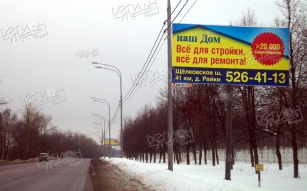 Щелковское ш., 32 км + 100 м Правительственный аэродром Чкаловский, правая