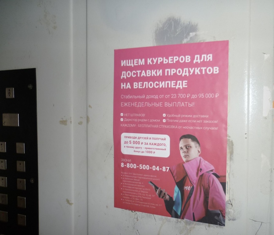 Реклама компании "Два колеса" в лифтах города Коломна