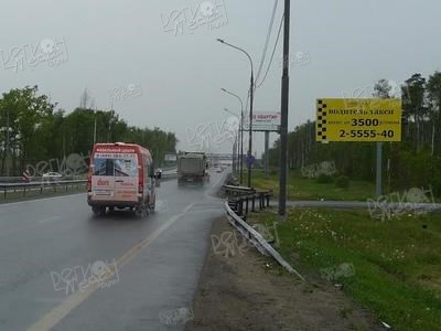трасса в аэропорт Домодедово, ад А-105, 43км + 850м, слева, в Москву
